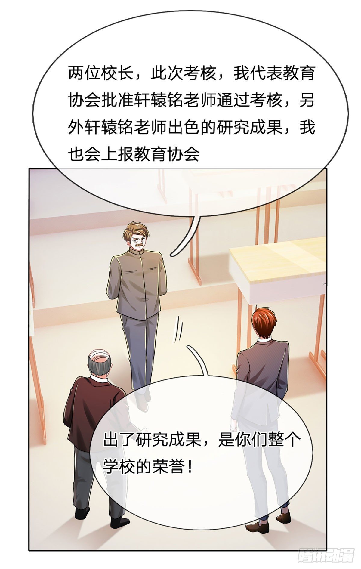 第43话 你这个男人很不错21