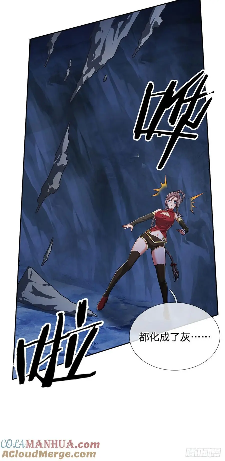 第311话 休要给我狂16