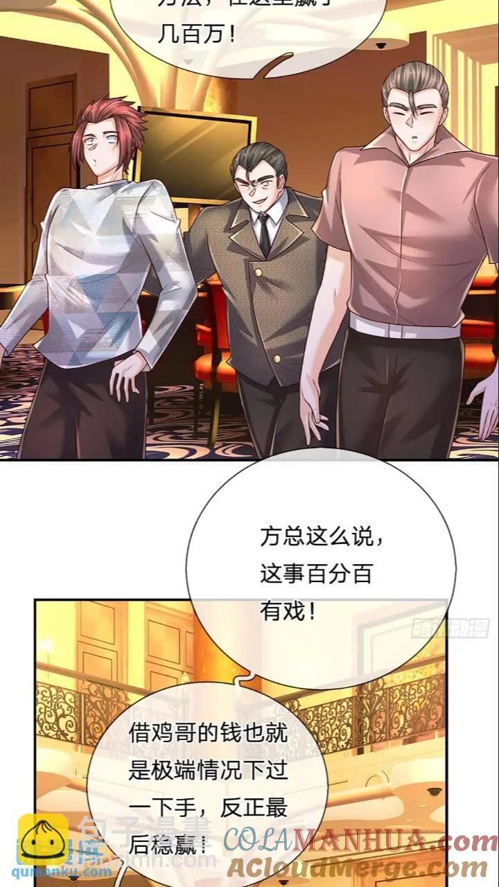 第286话 赌徒心理12