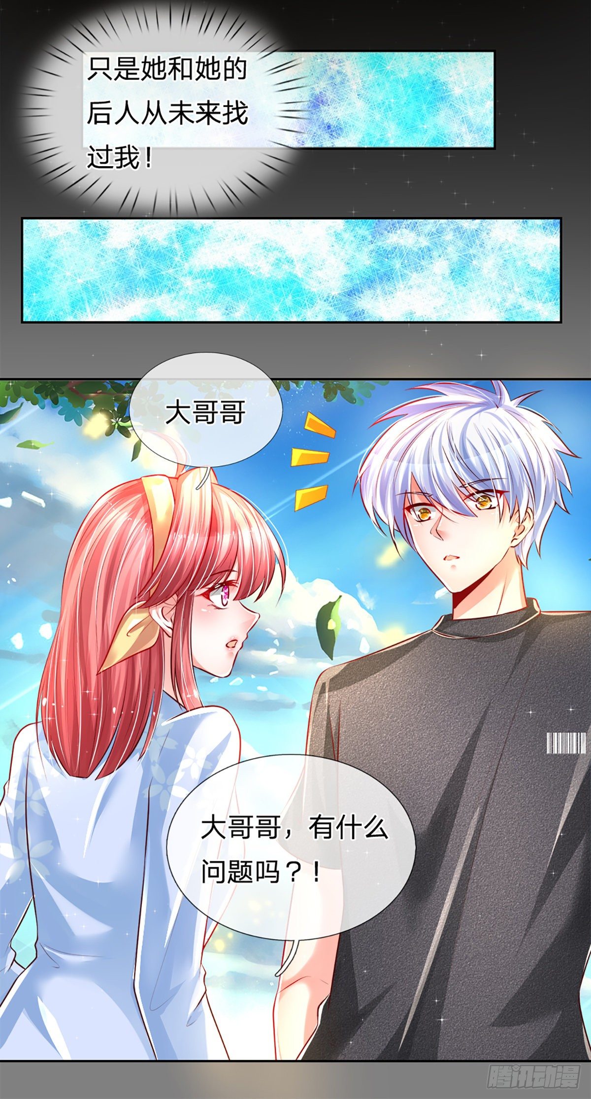 第16话 女孩的项链23