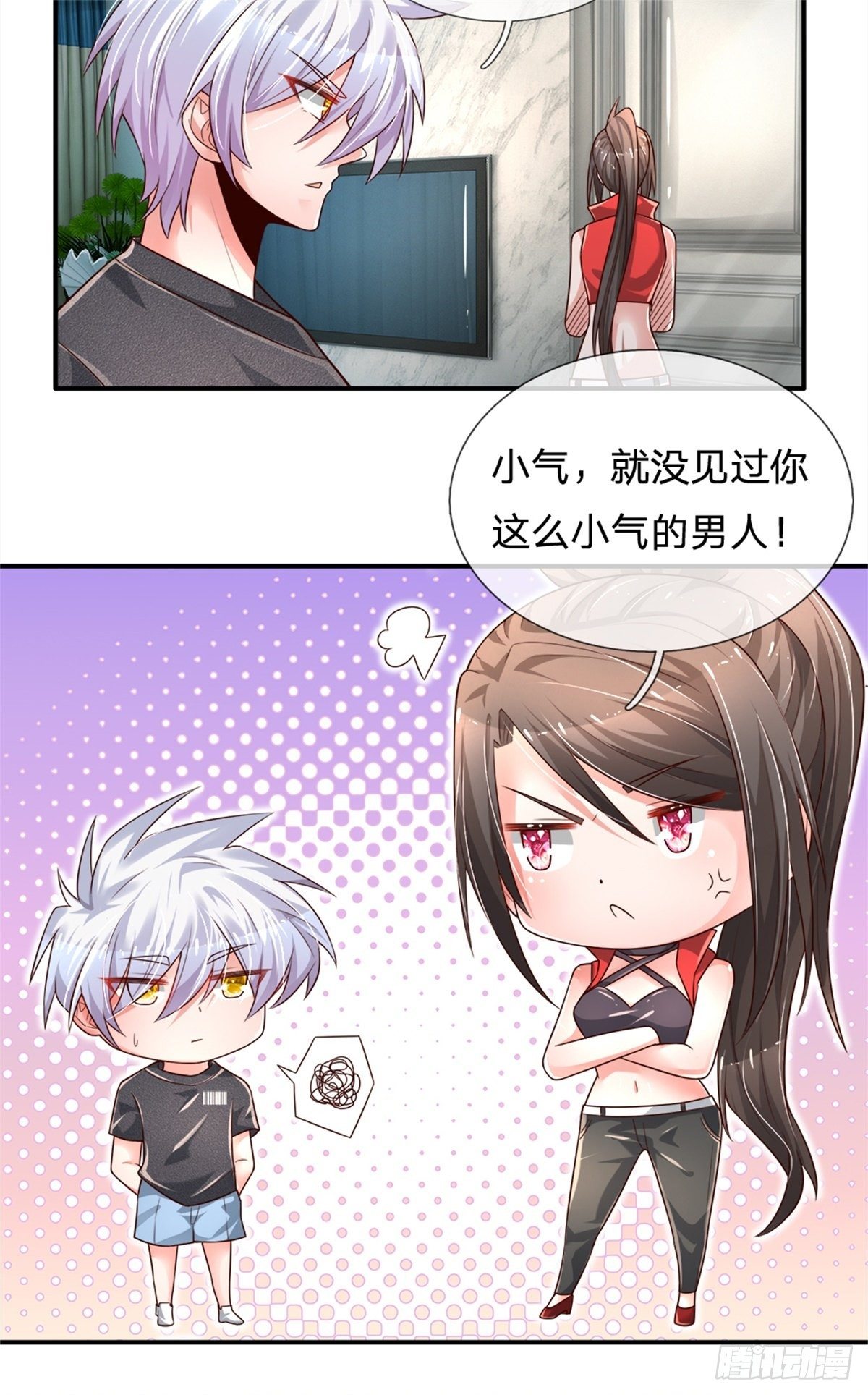 第32话 我是全球首富7