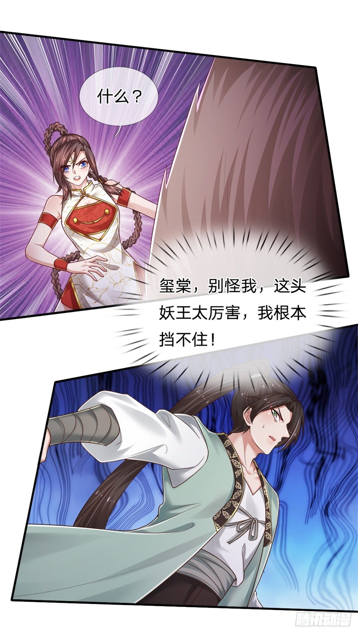 第90话 靠不住的武宗5