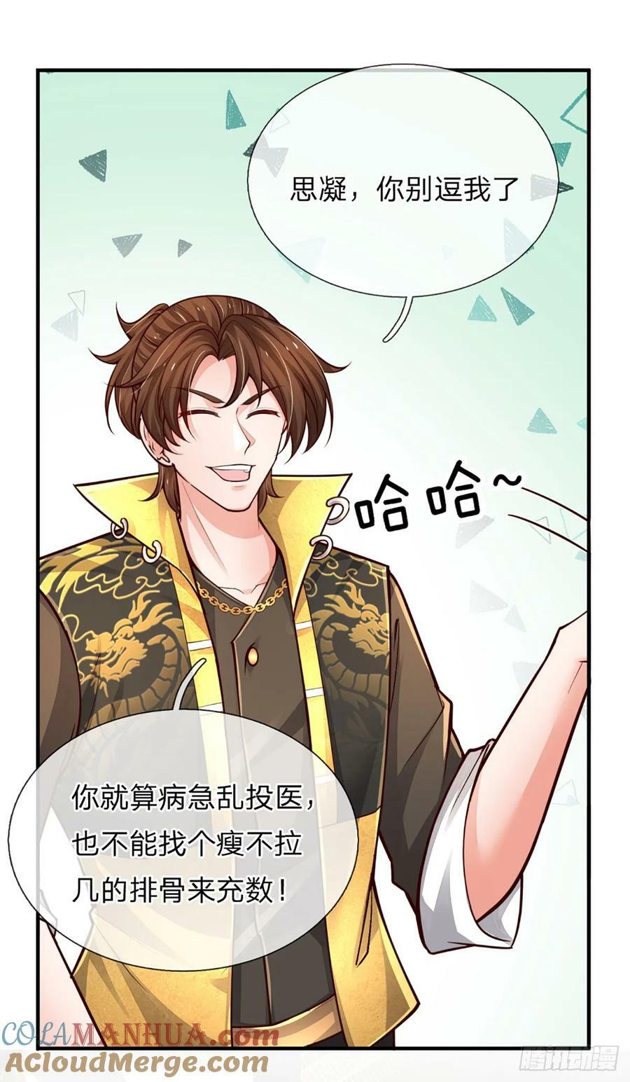 第240话 擂台杀手锏18