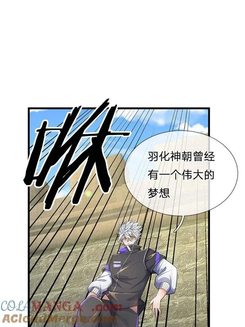 第354话 古国复苏57