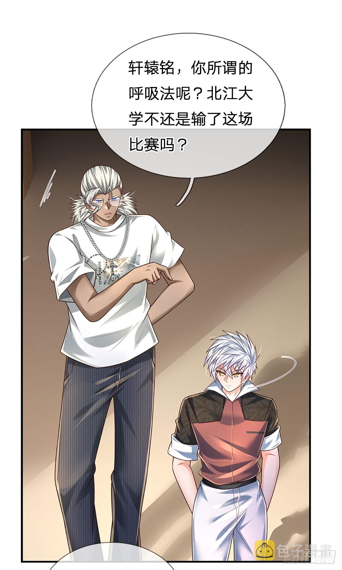 第209话 辱我武道，虽远必诛34