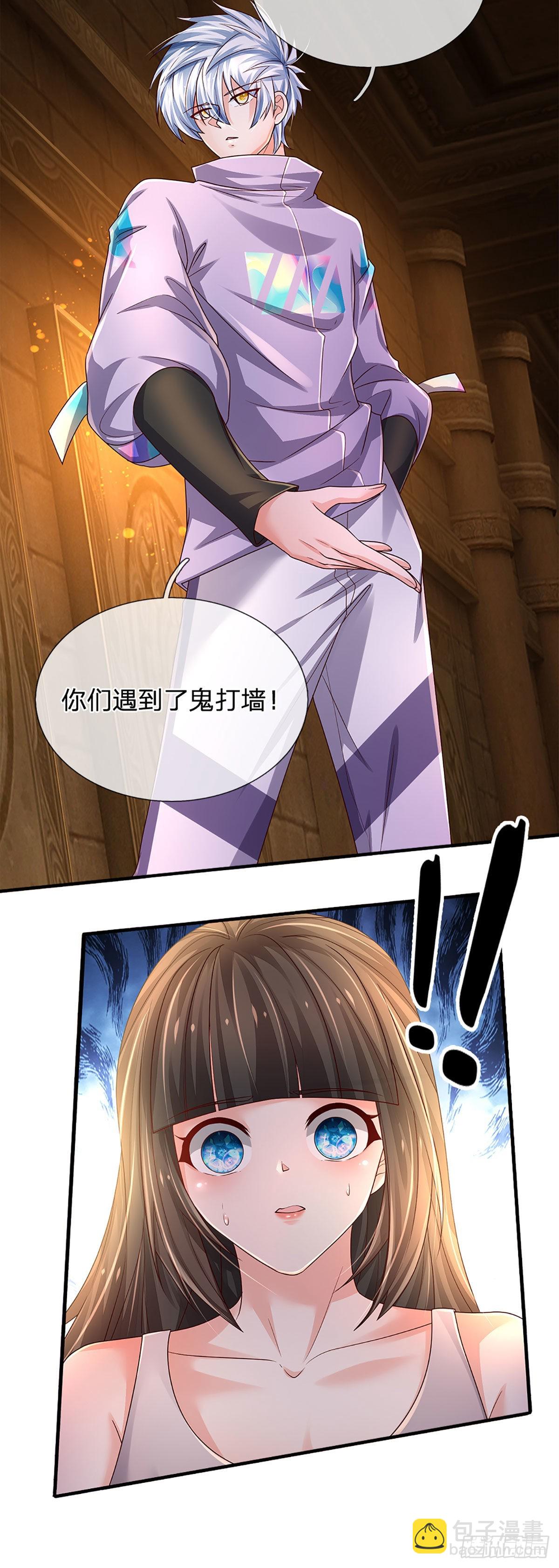 第160话 鬼打墙25