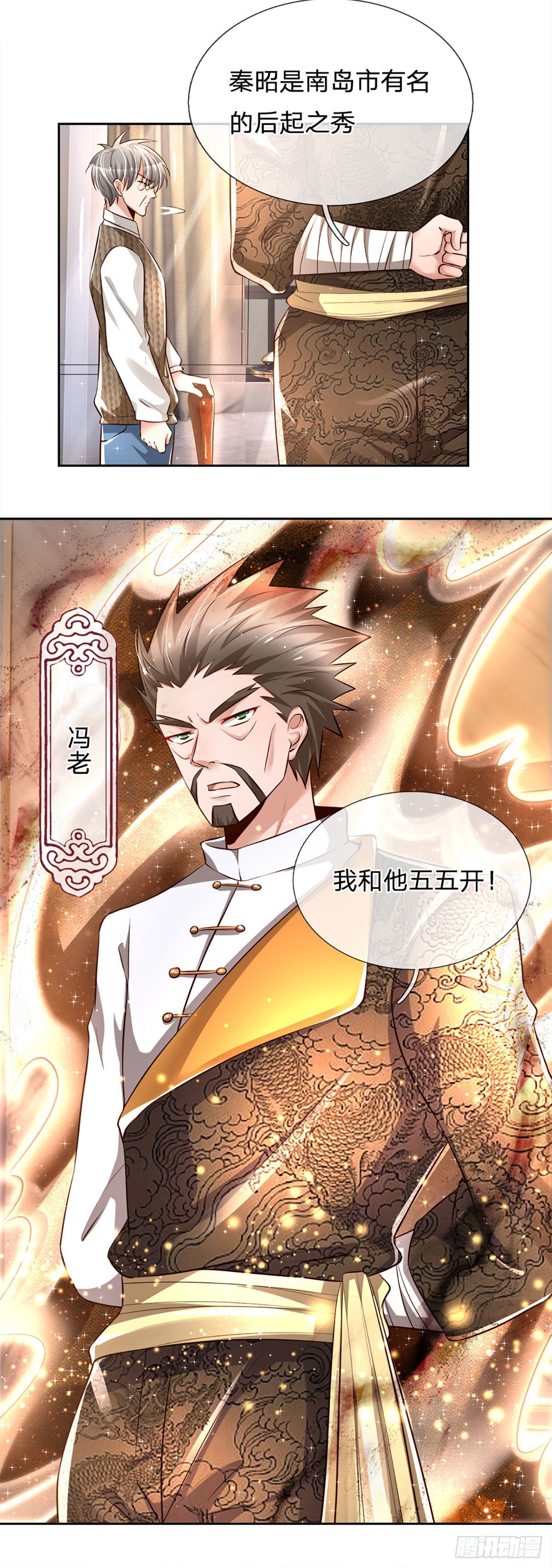 第11话 那就优先保护轩辕铭吧14