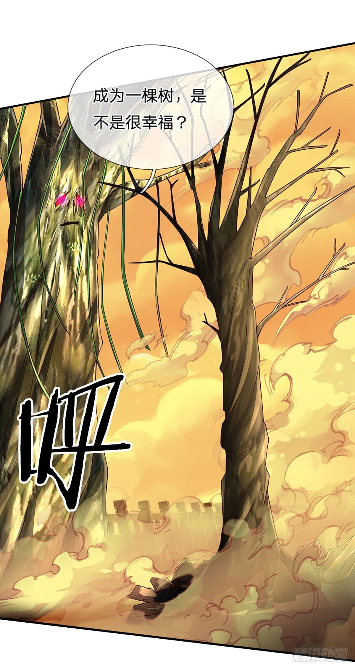 第270话 赏你成为一棵树30