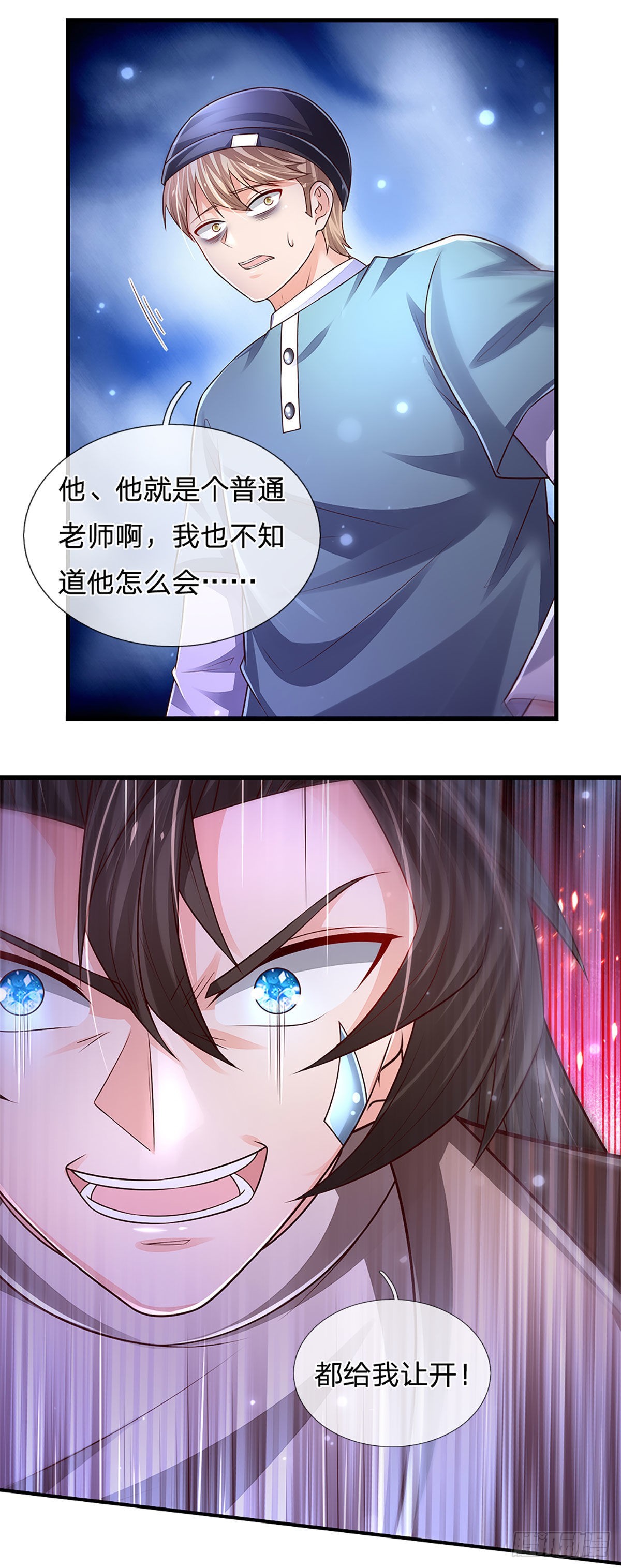 第148话 嗜杀之人，留你不得5