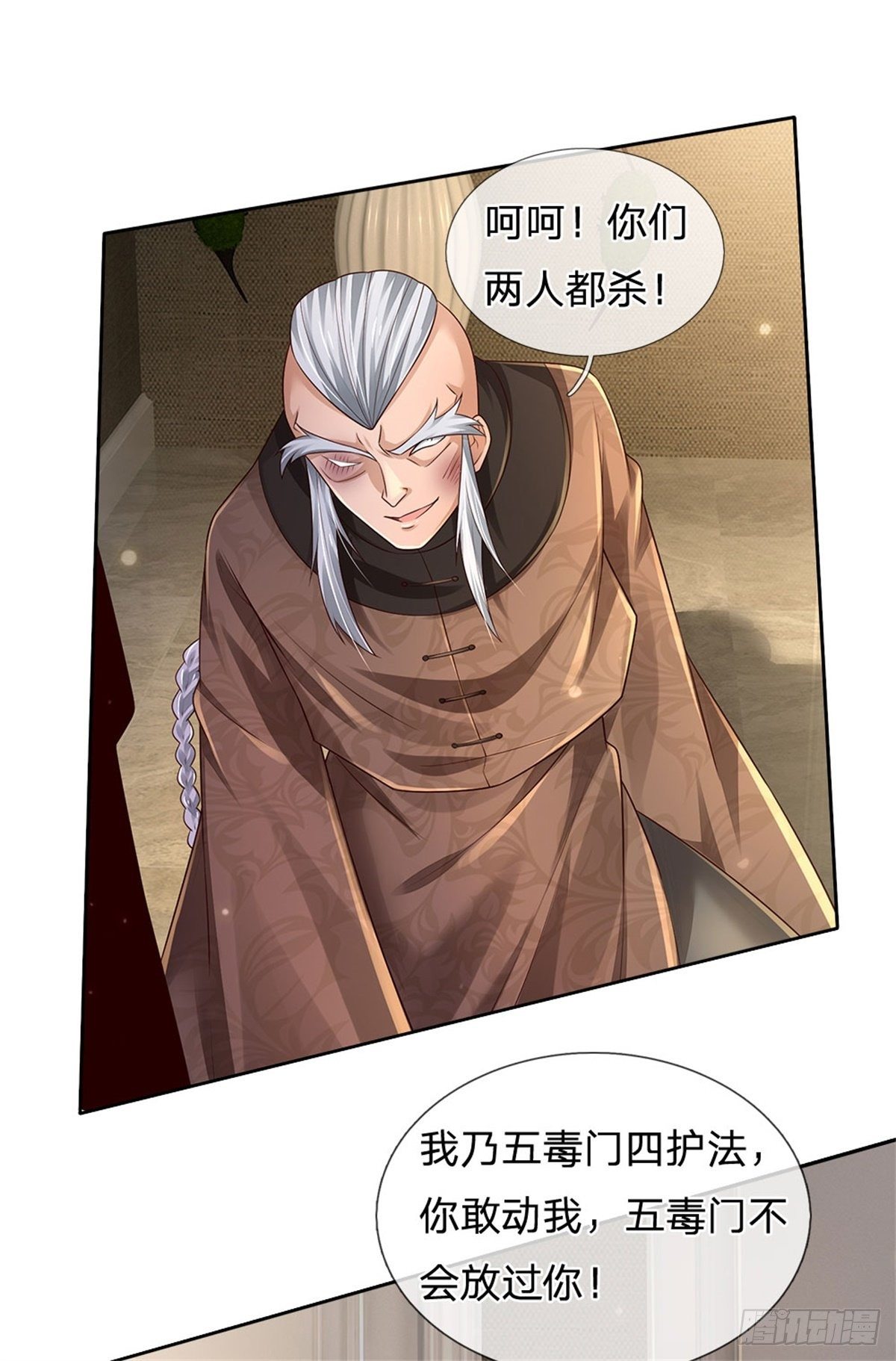 第109话 掌门来电20