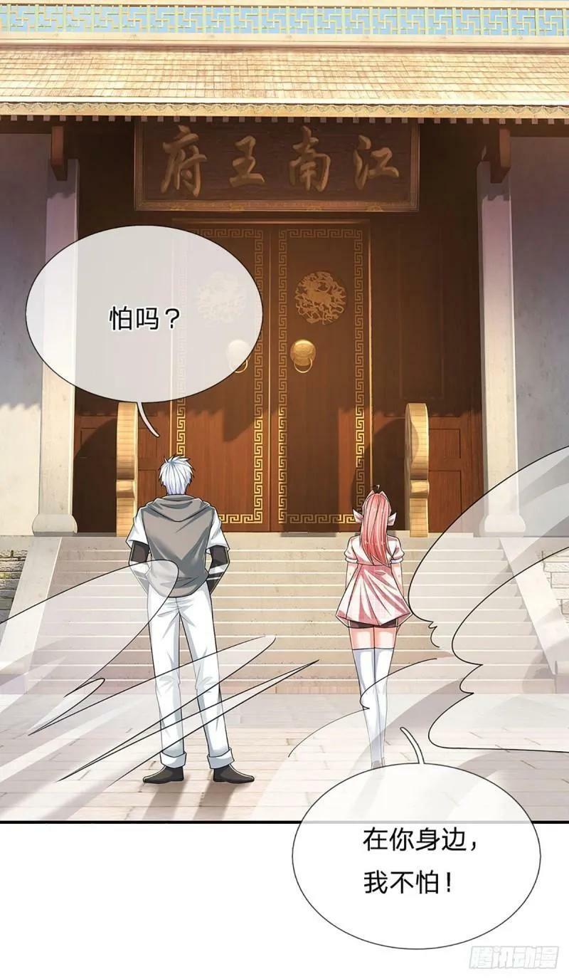 第255话 强闯王府9