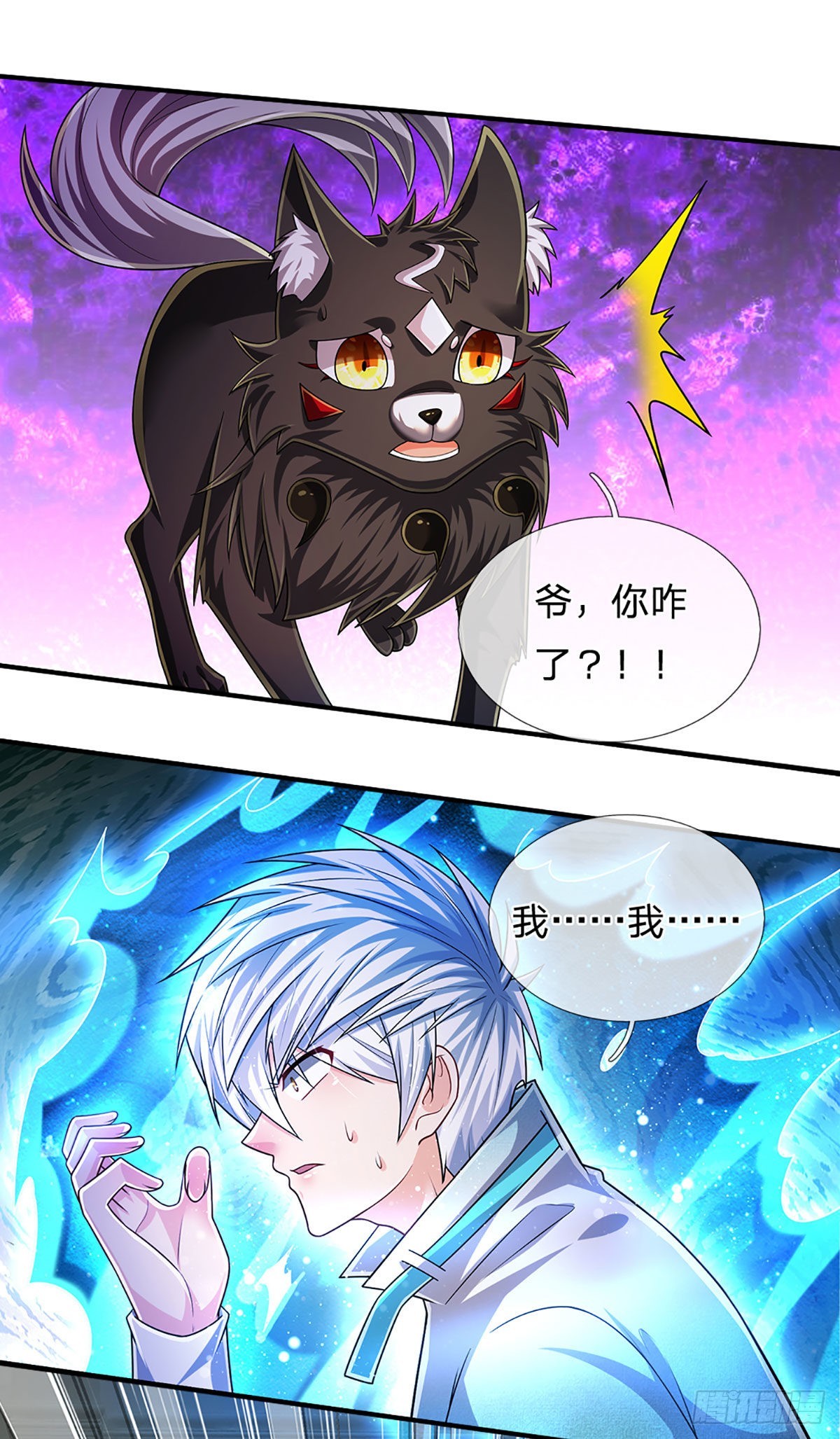 第177话 入魔幻境1