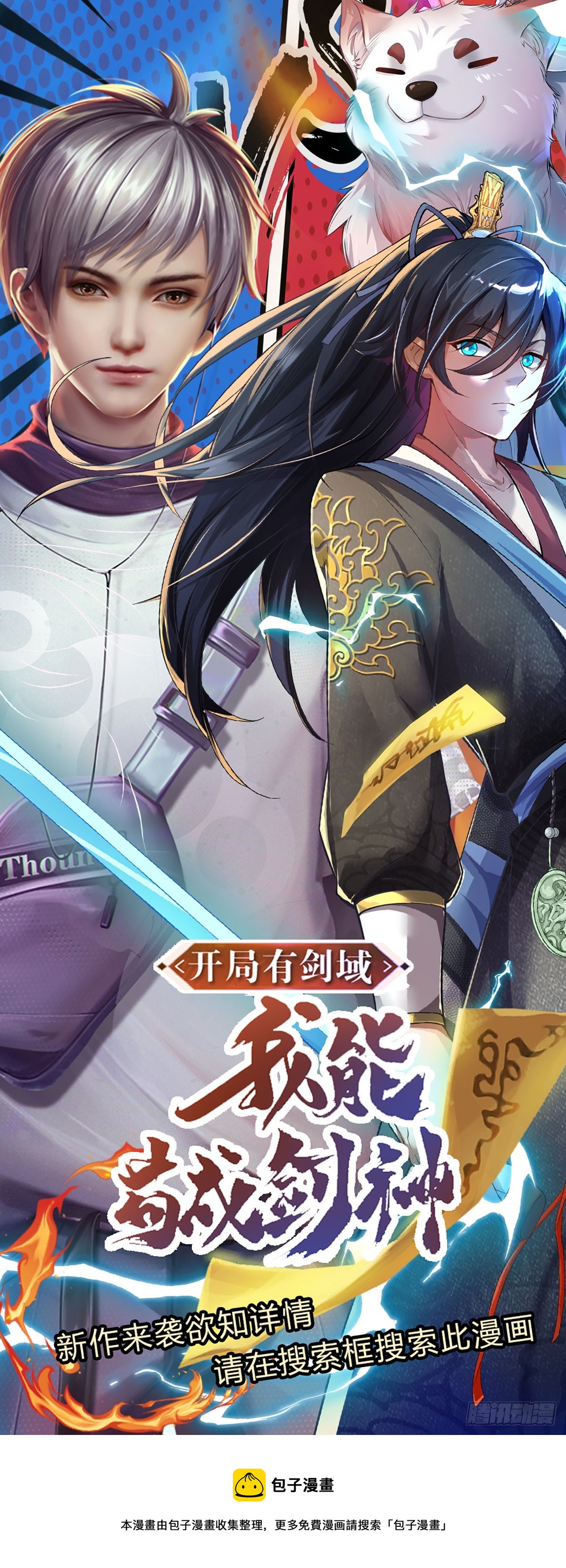 第213话 家主之争39