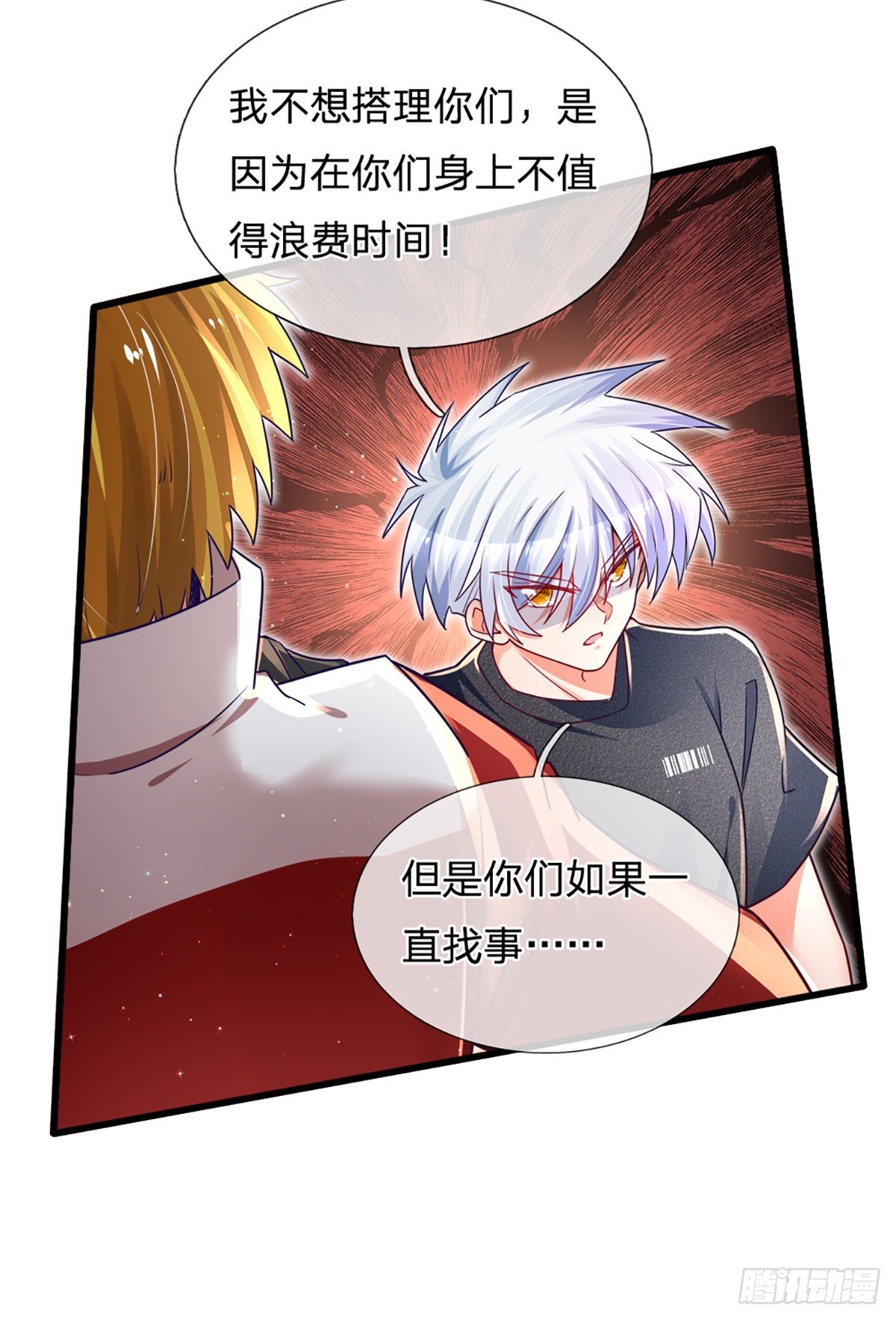 第33话 你这种学生，该打！28