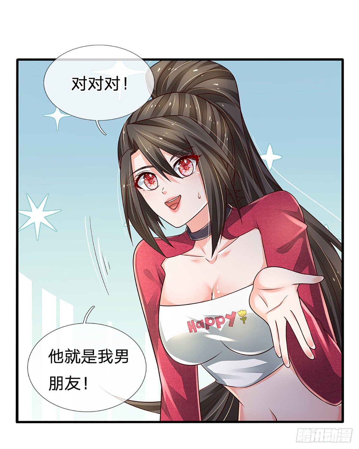 第140话 临时男友上线29