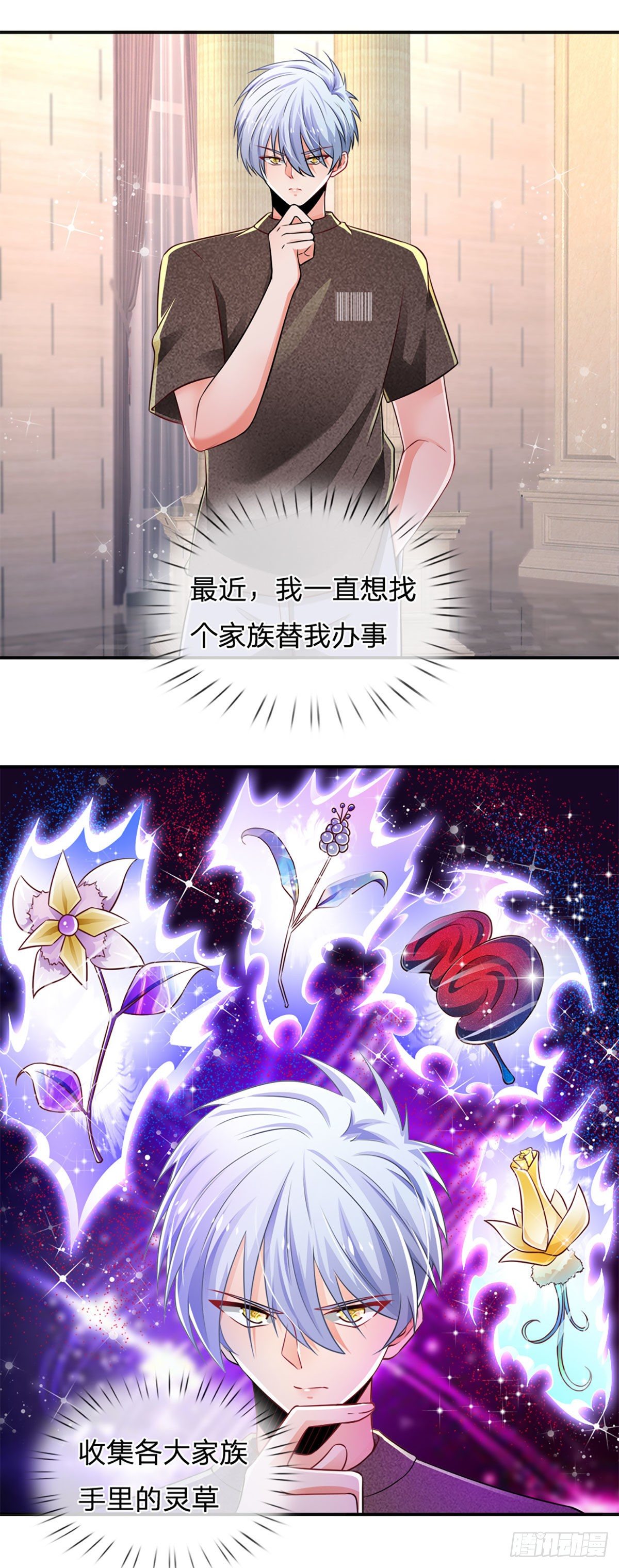 第59话 恶性竞价9