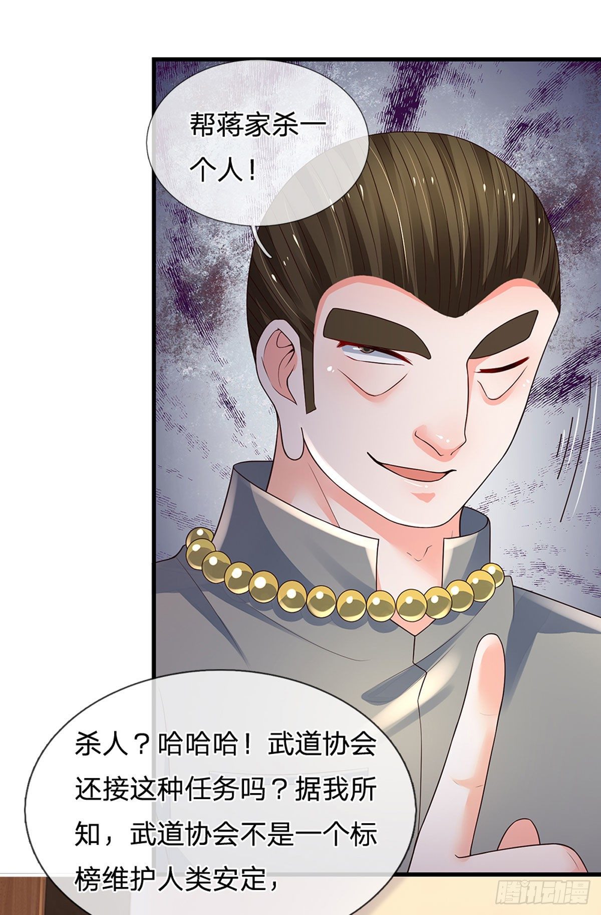 第120话 下达杀令12