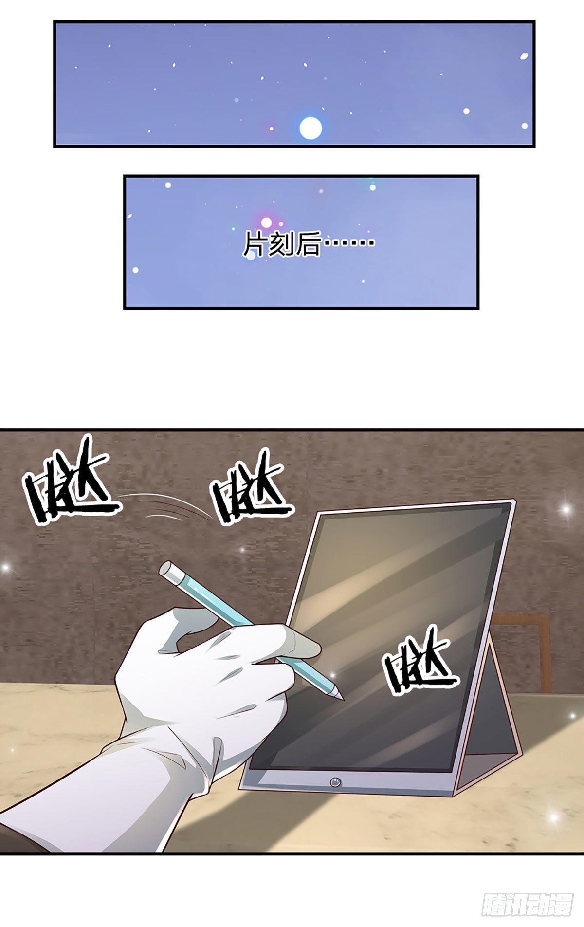 第111话 低调才是王道19