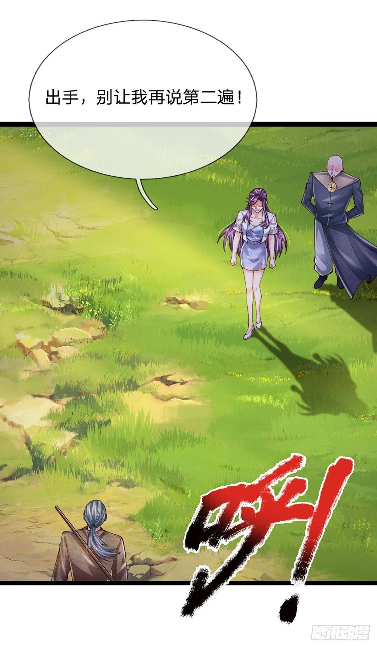 第266话 妖宫密宝，各路齐聚2