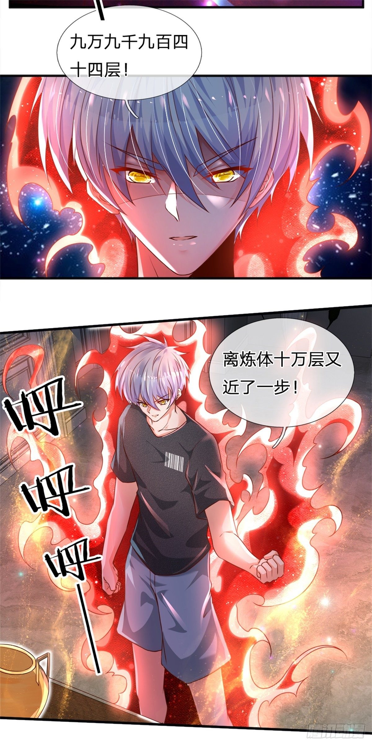 第31话 妖兽内丹炼制之法14