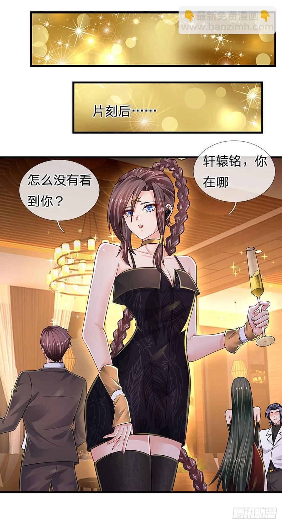 第124话 黄金主桌7
