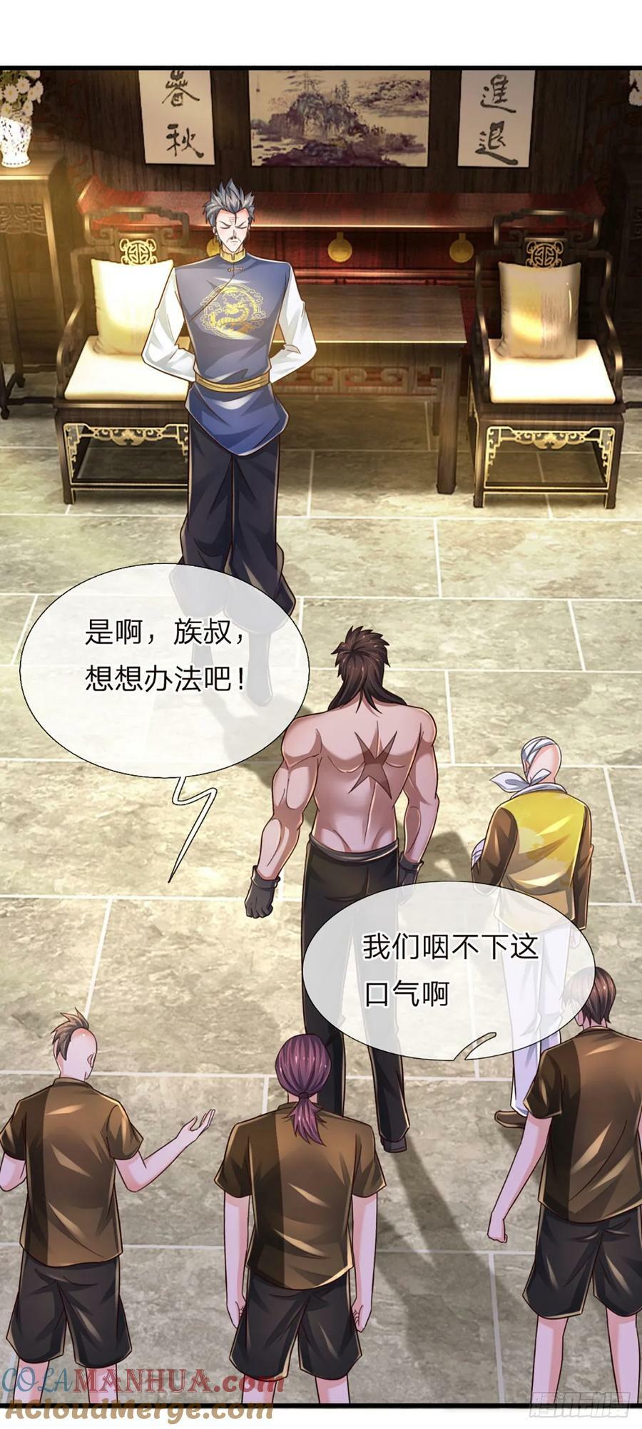 第236话 七大王族30