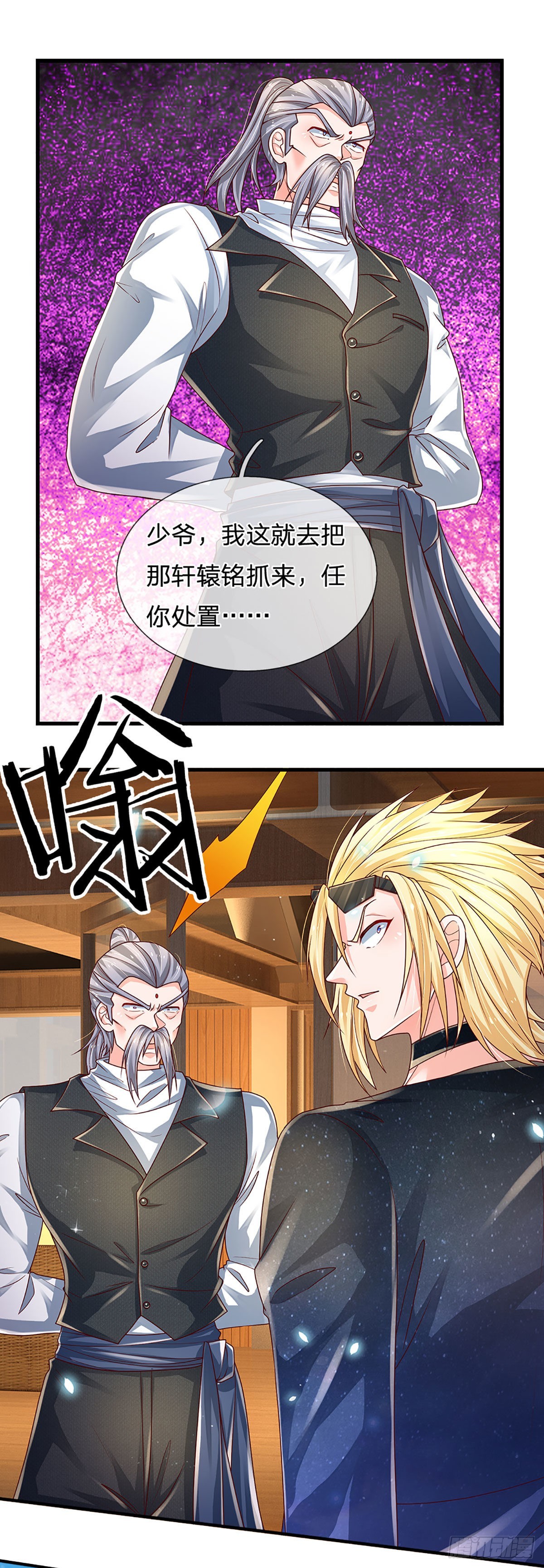 第150话 遗迹出世，列仙降临6