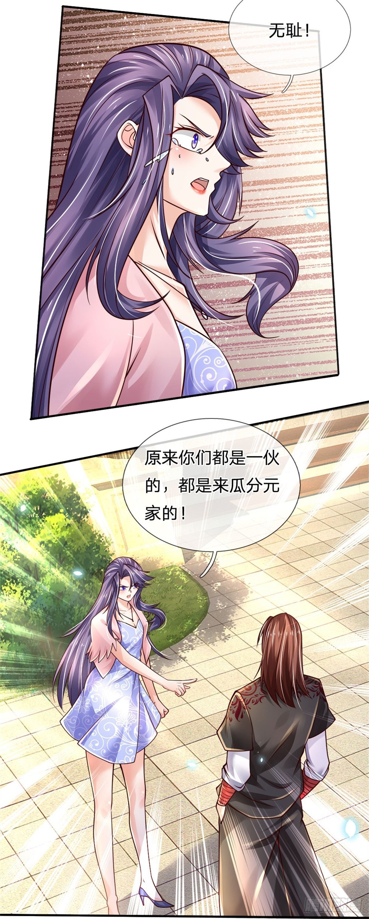 第79话 与虎谋皮10
