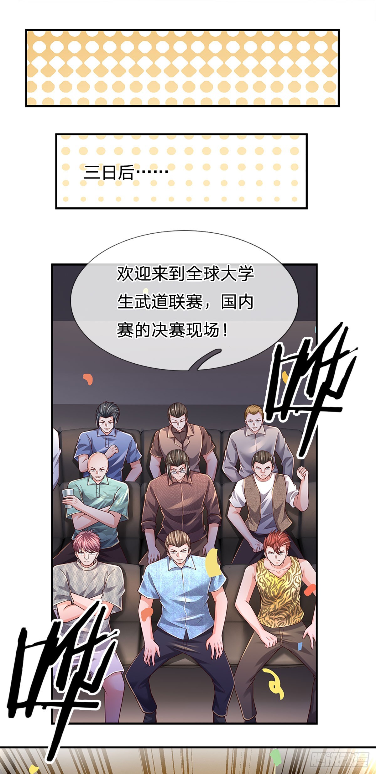 第210话 结局注定，喜获冠军1