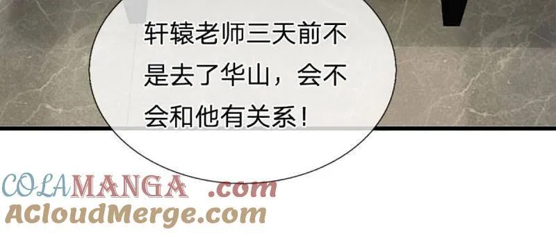 第354话 古国复苏66
