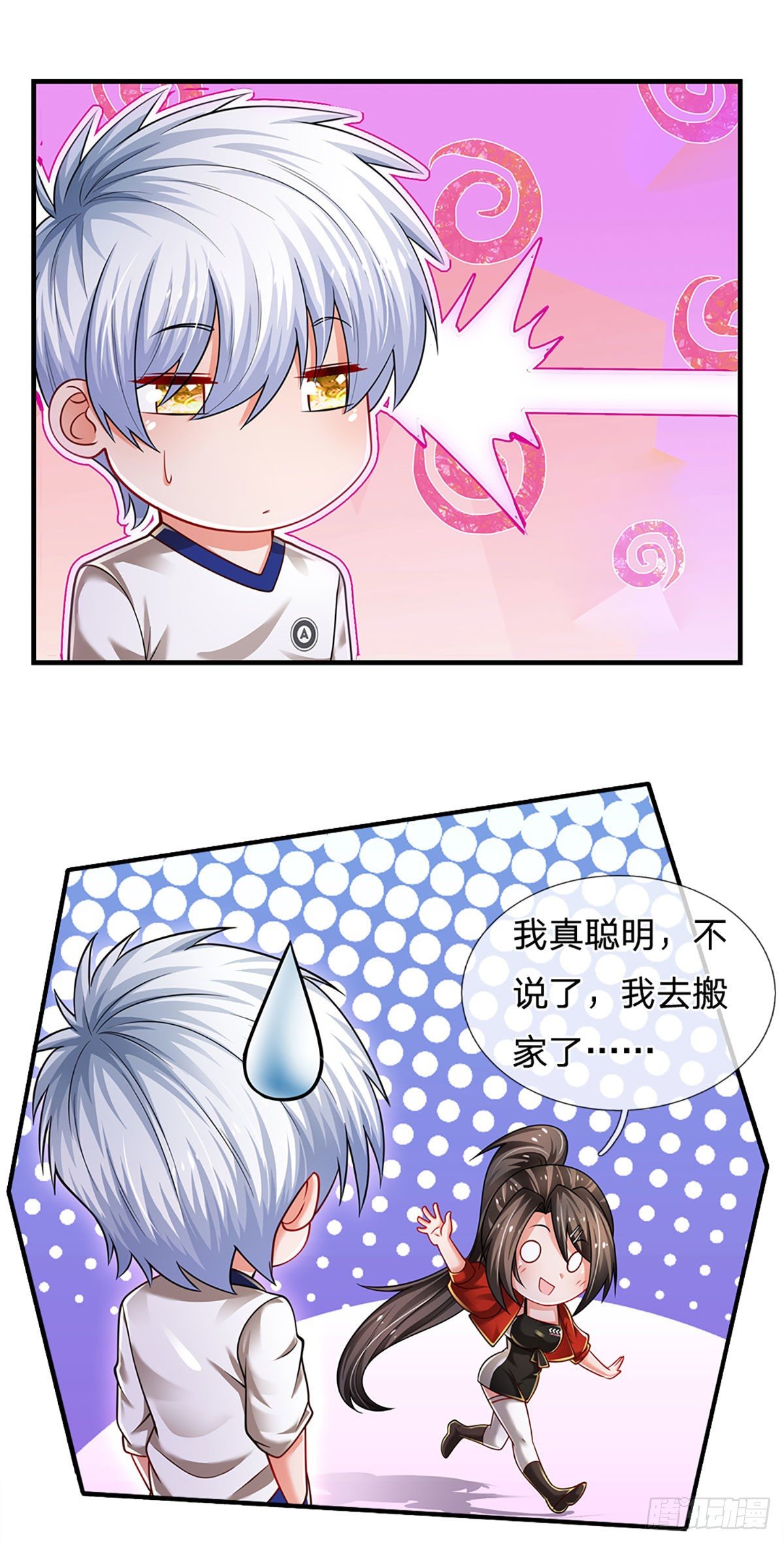 第110话 更好的办法11