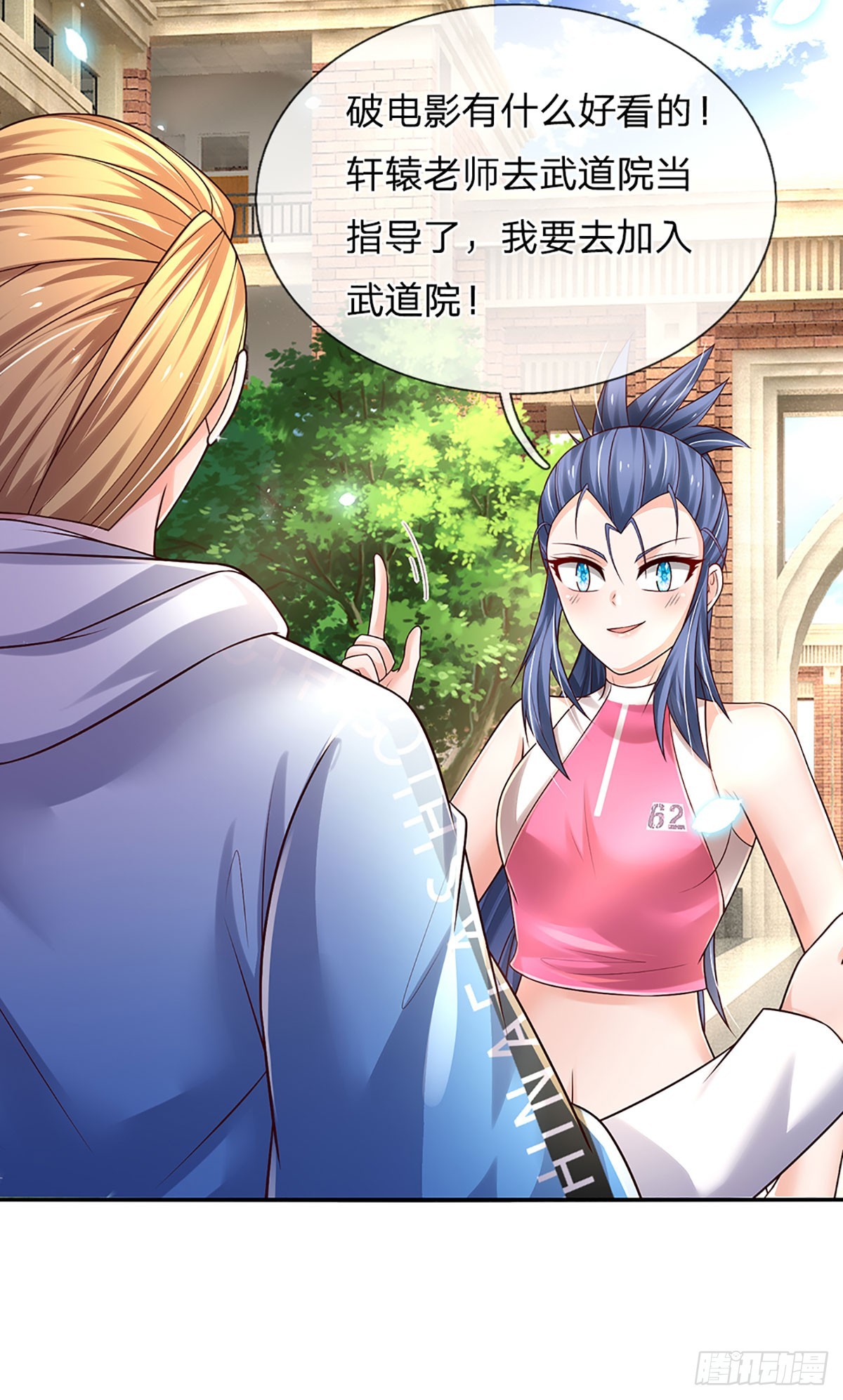 第198话 超旺桃花33