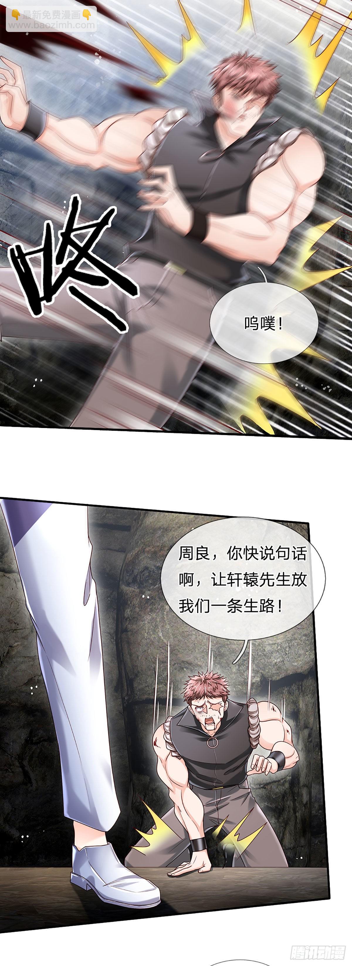 第148话 嗜杀之人，留你不得29