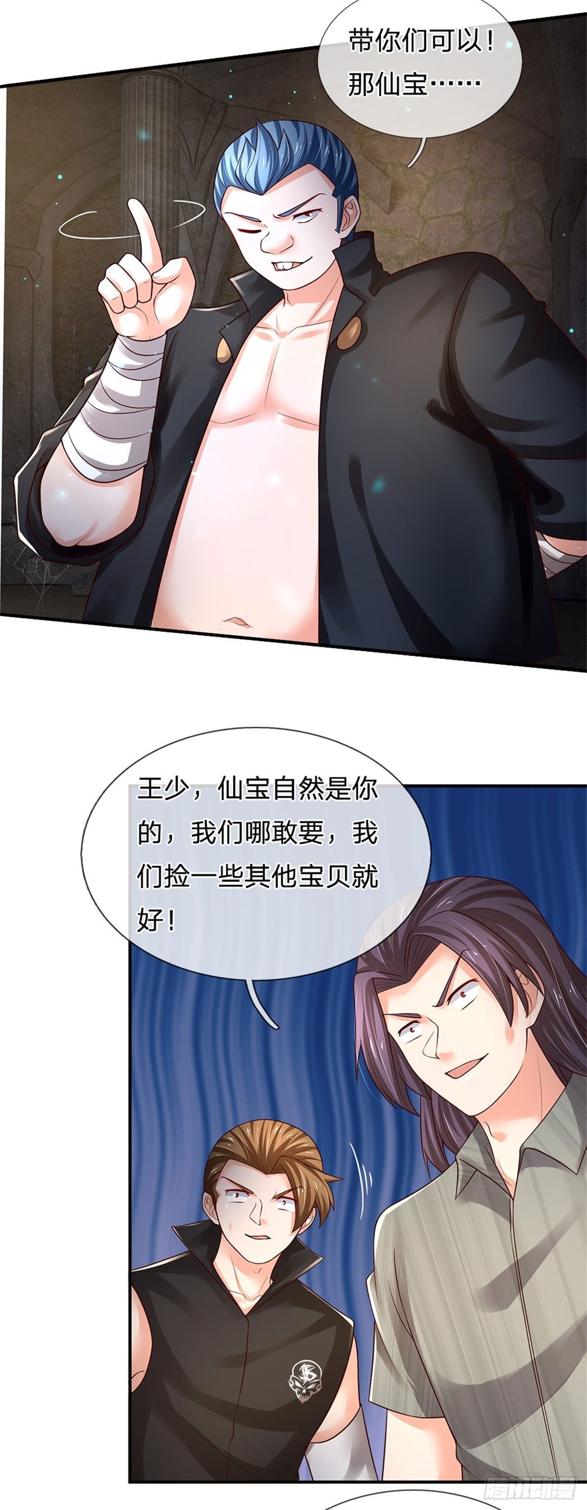 第101话 一切都是为了家族14