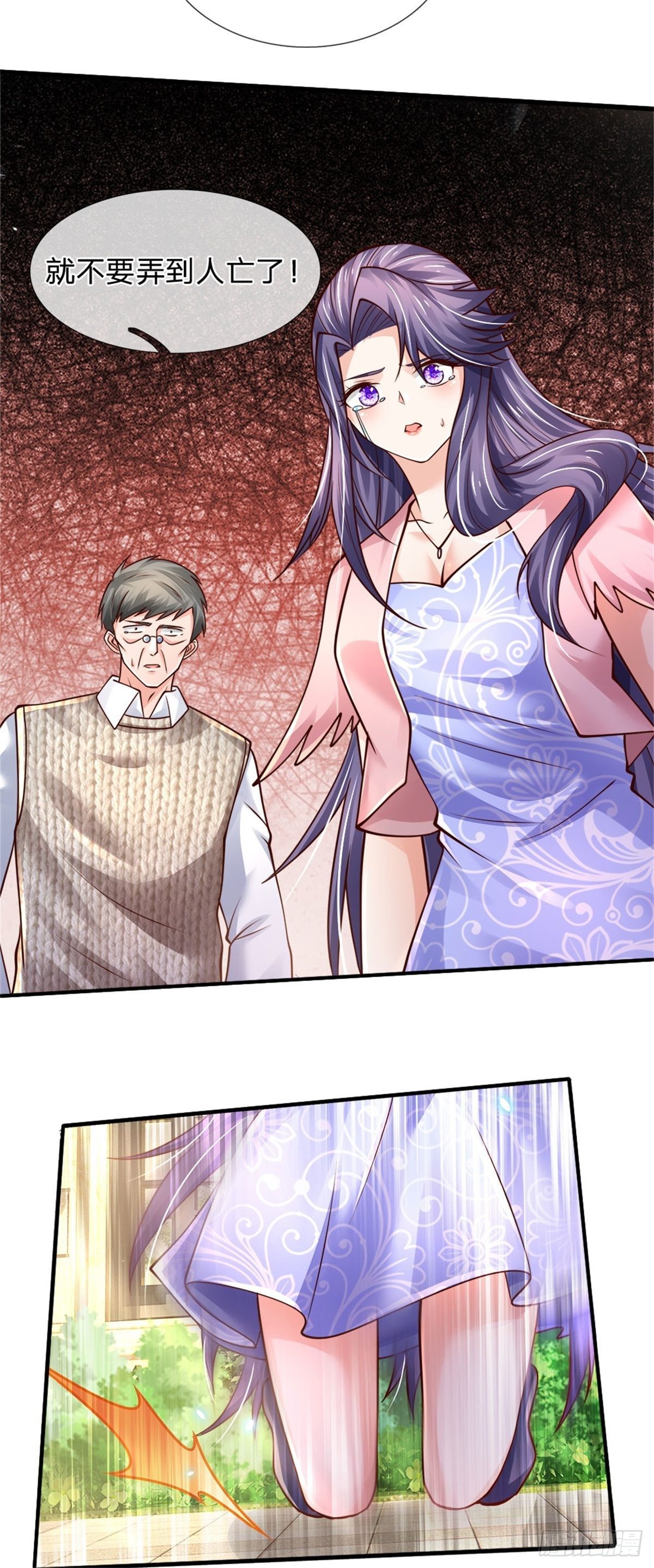 第79话 与虎谋皮13