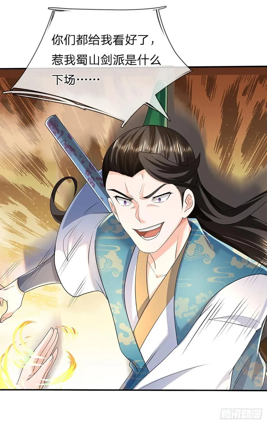 第329话 被打脸的下场17