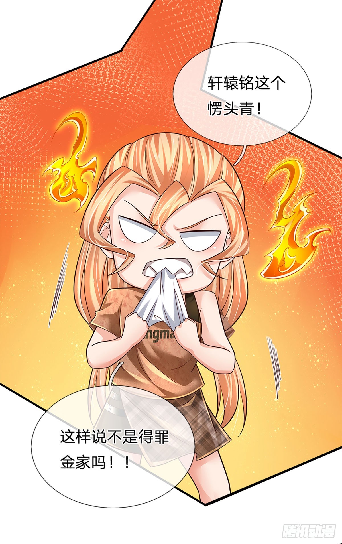 第212话 一言不合就干架21