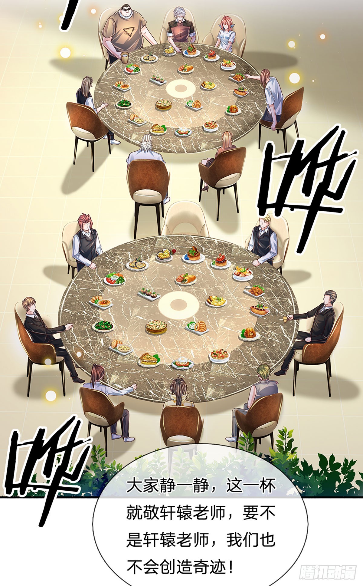 第213话 家主之争20