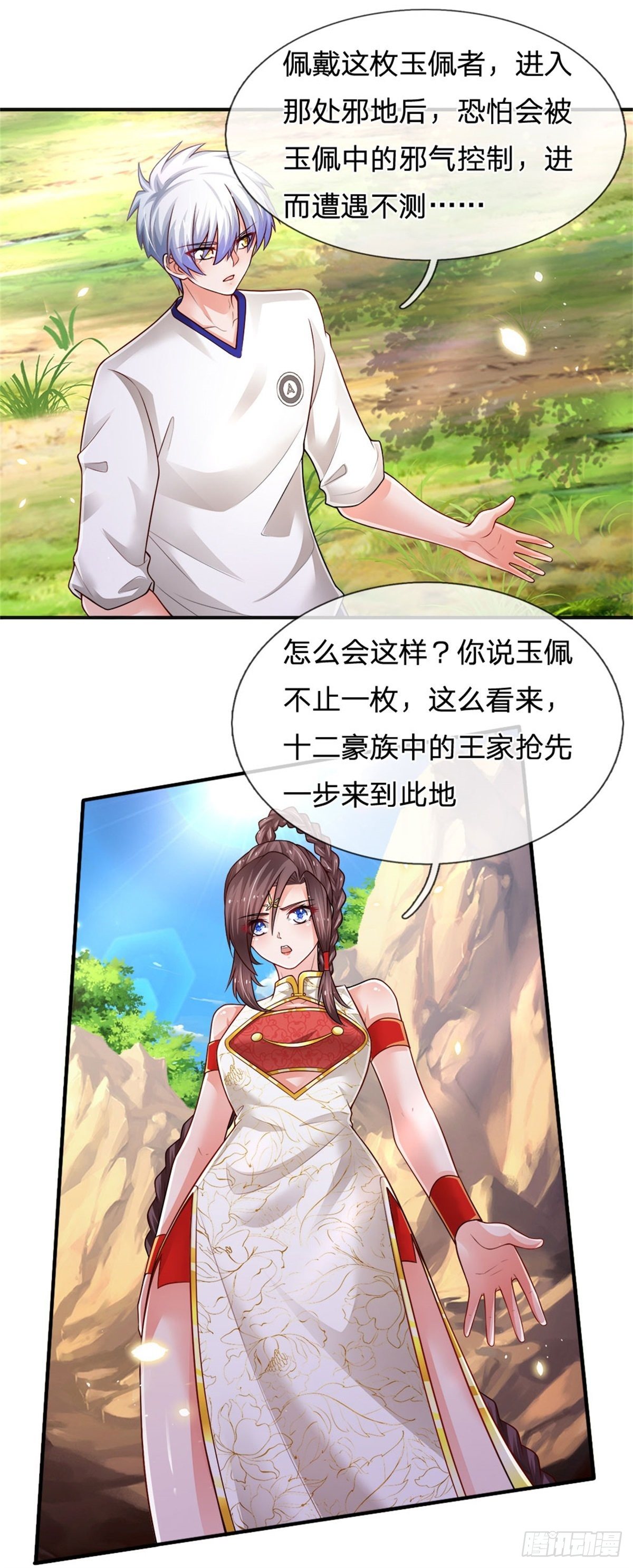 第93话 秘境，邪地18