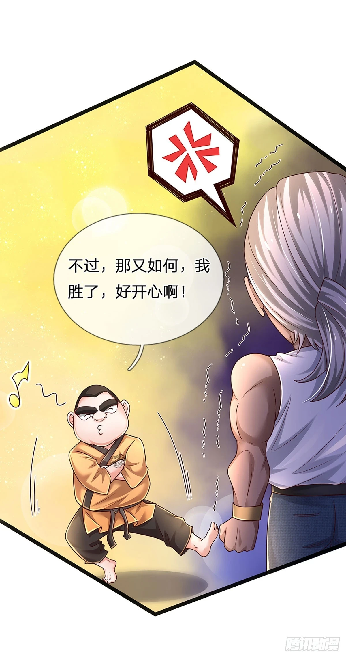 第222话 兵不厌诈，智商压制23
