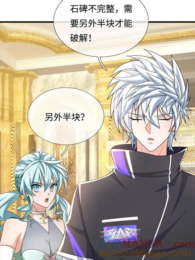 第358话 只为长生66