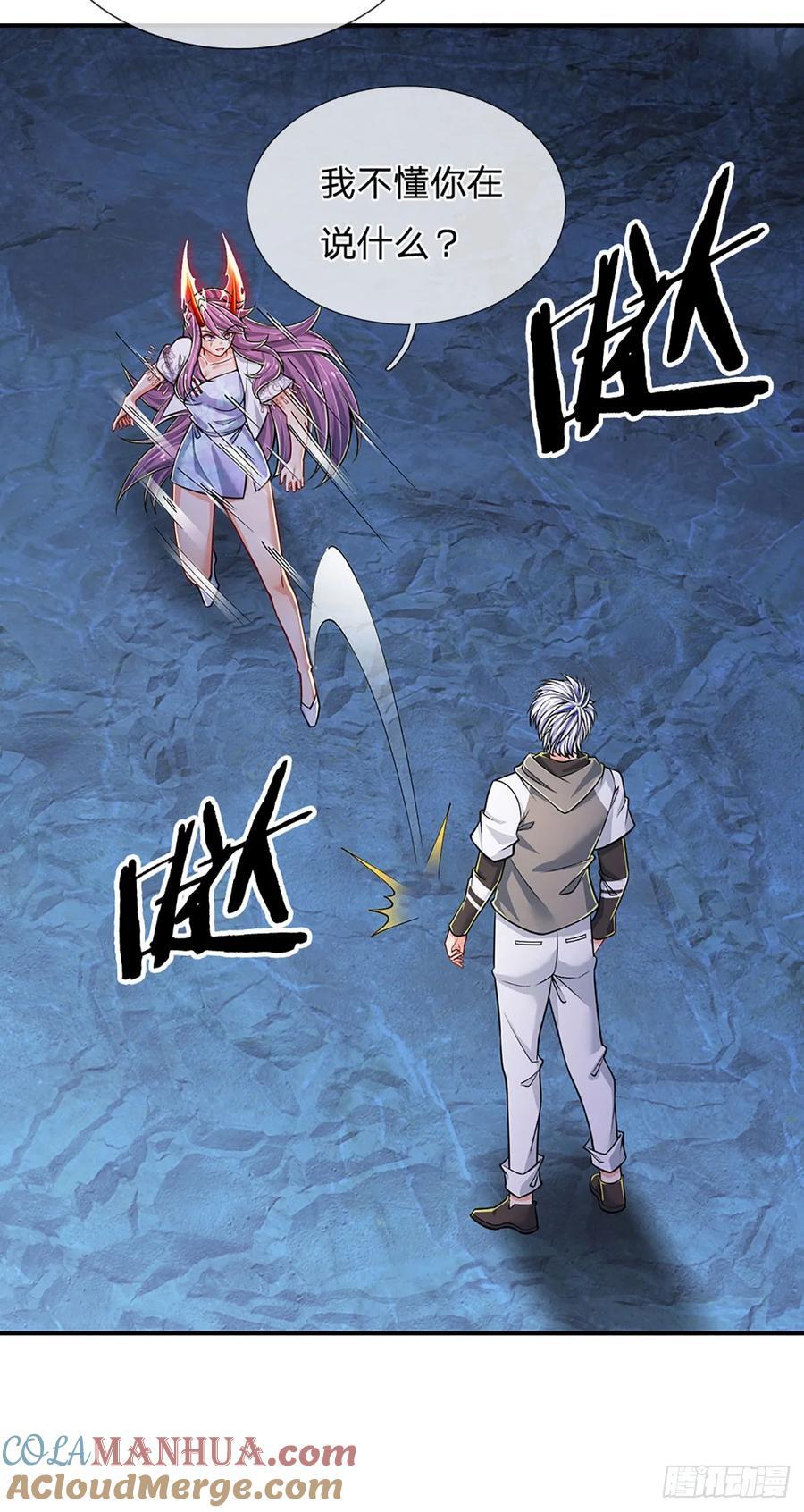 第278话 叫你瞎得瑟12