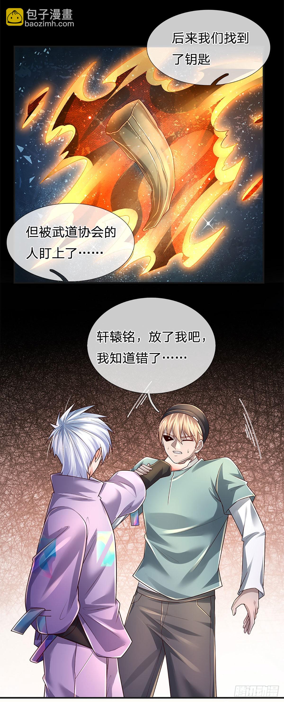 第172话 别打开，后果自负12