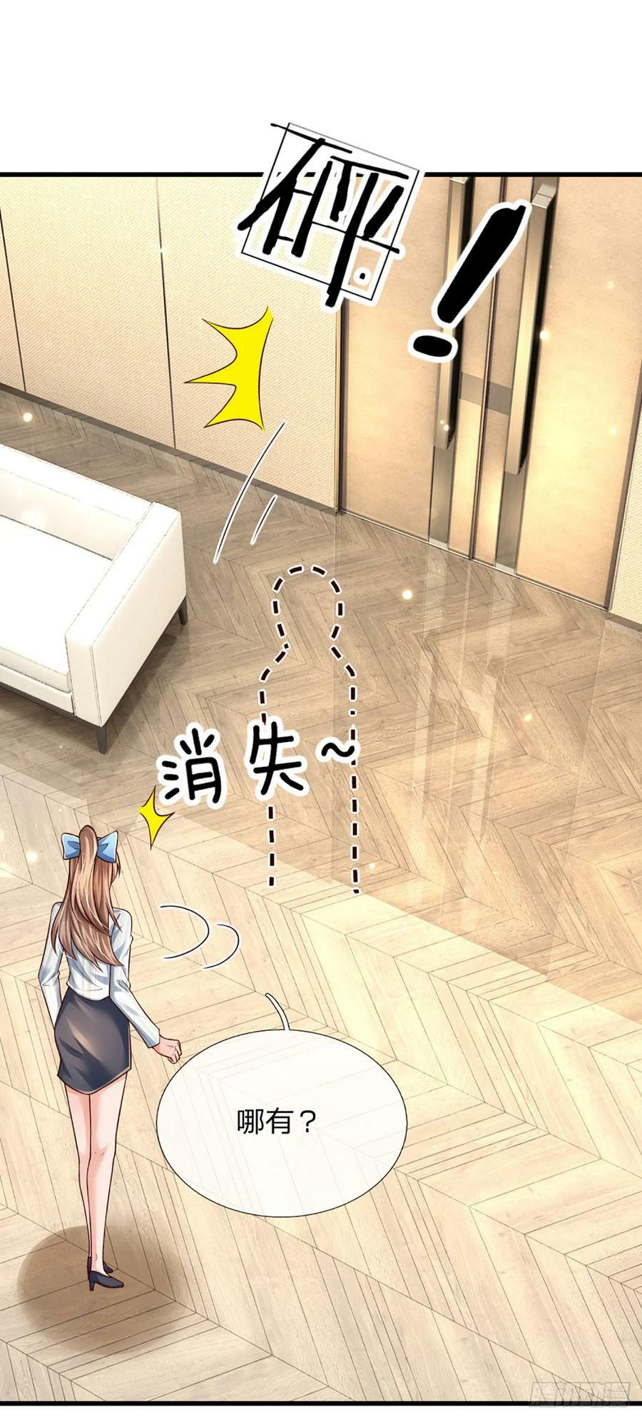 第237话 聪明人的脑回路27