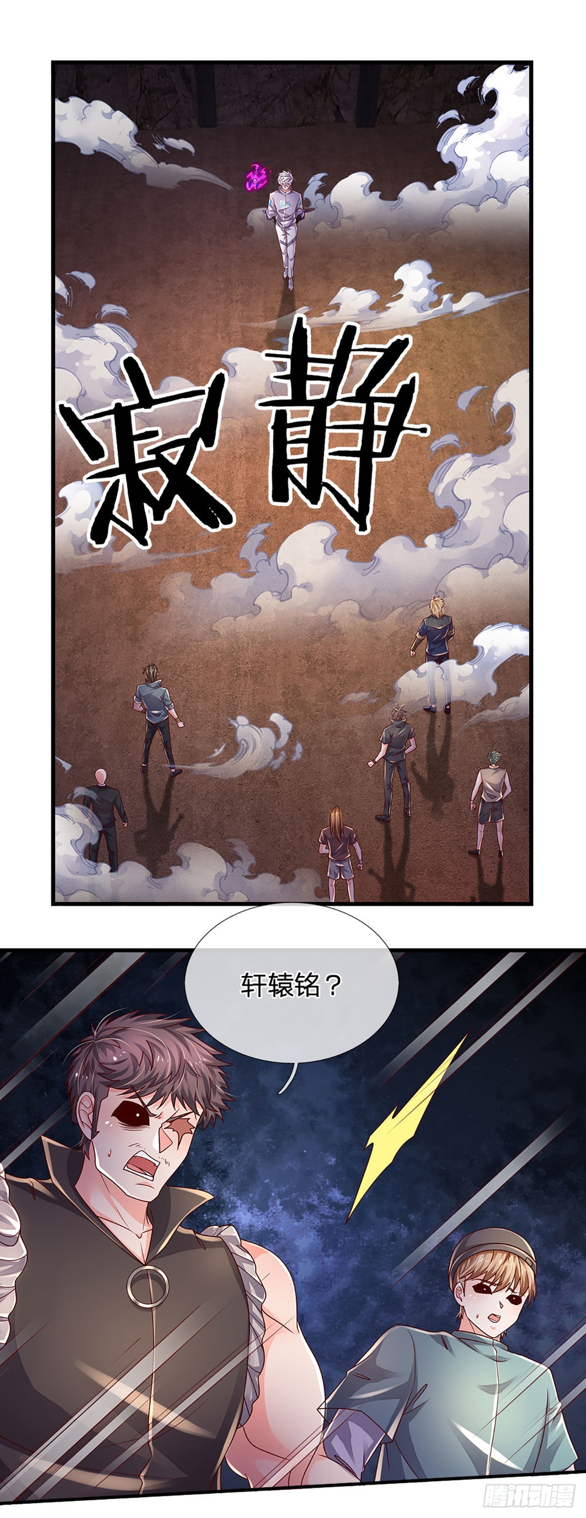 第168话 我只是路过19