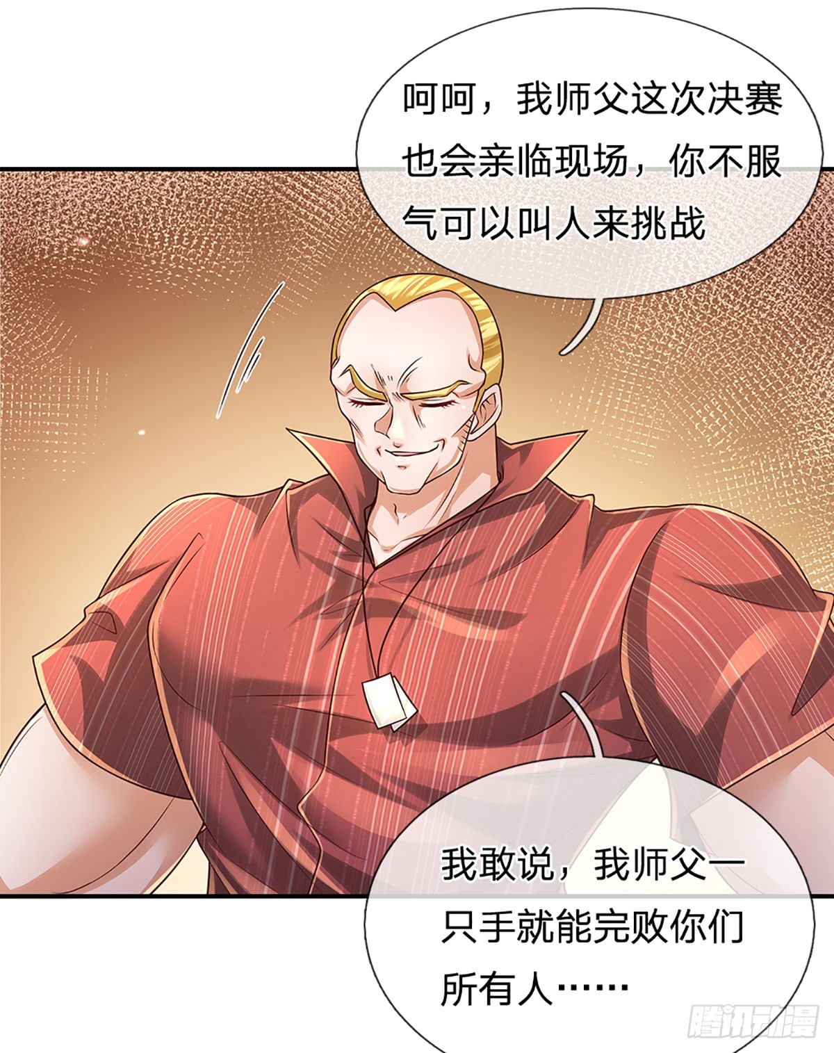 第209话 辱我武道，虽远必诛20