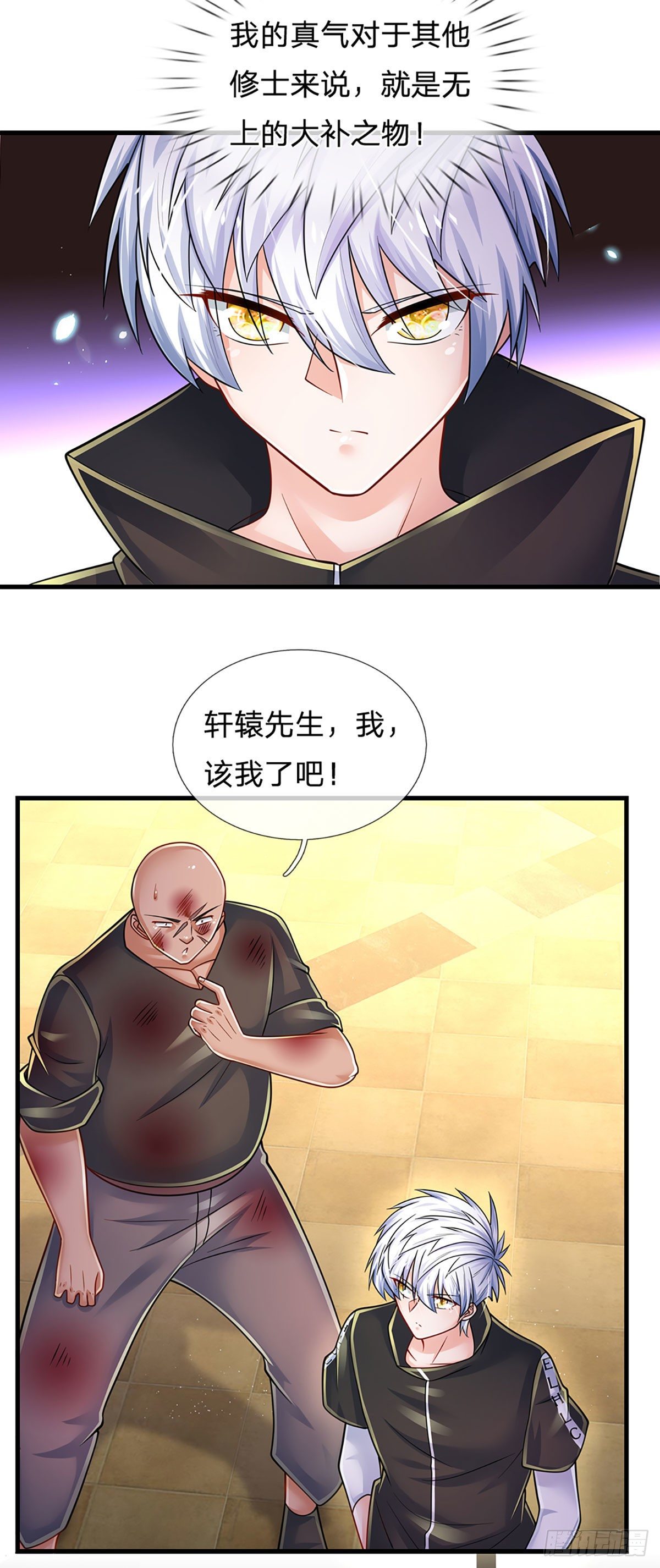 第121话 轩辕铭，你无耻12