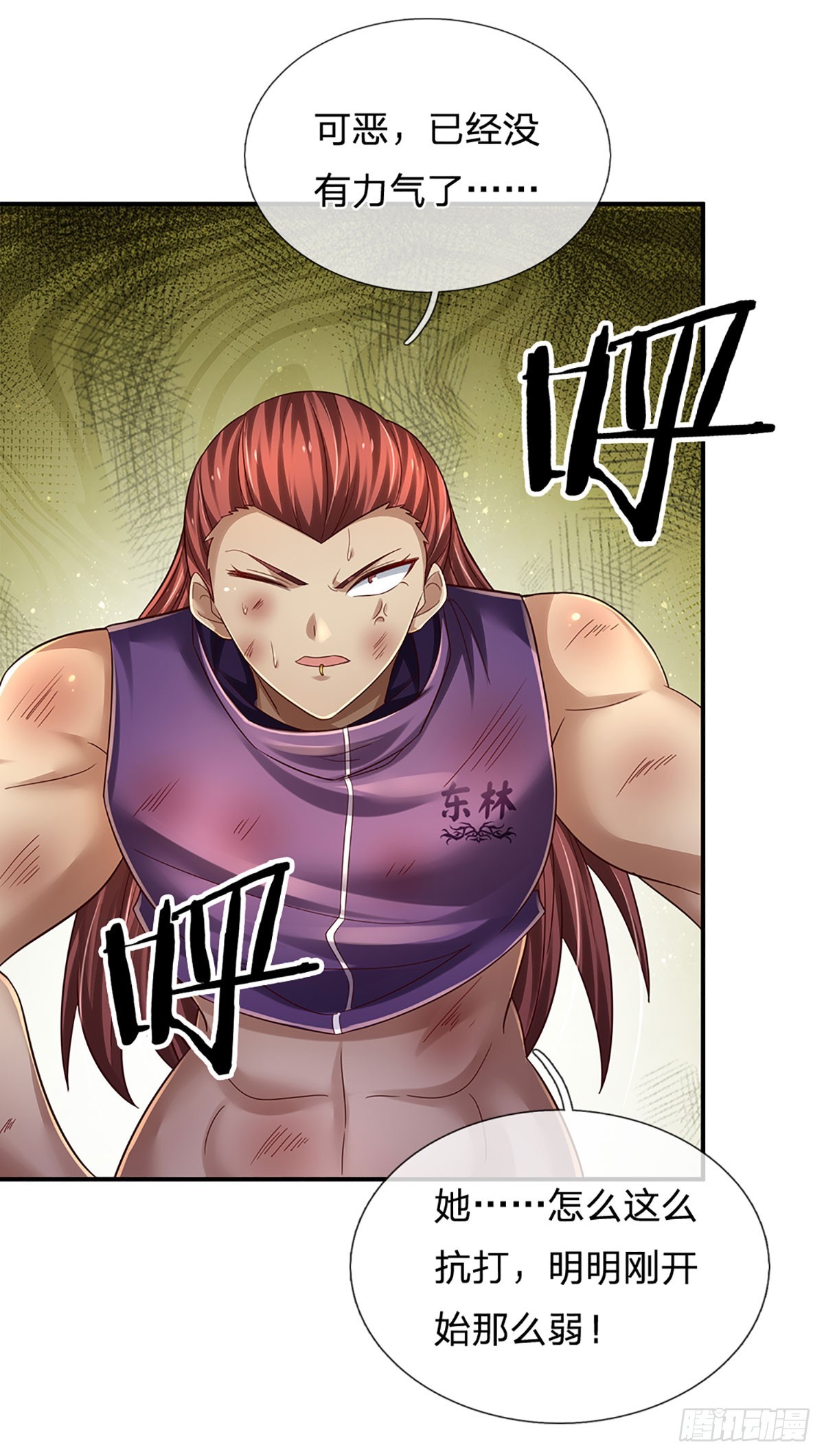 第206话 制胜之法21