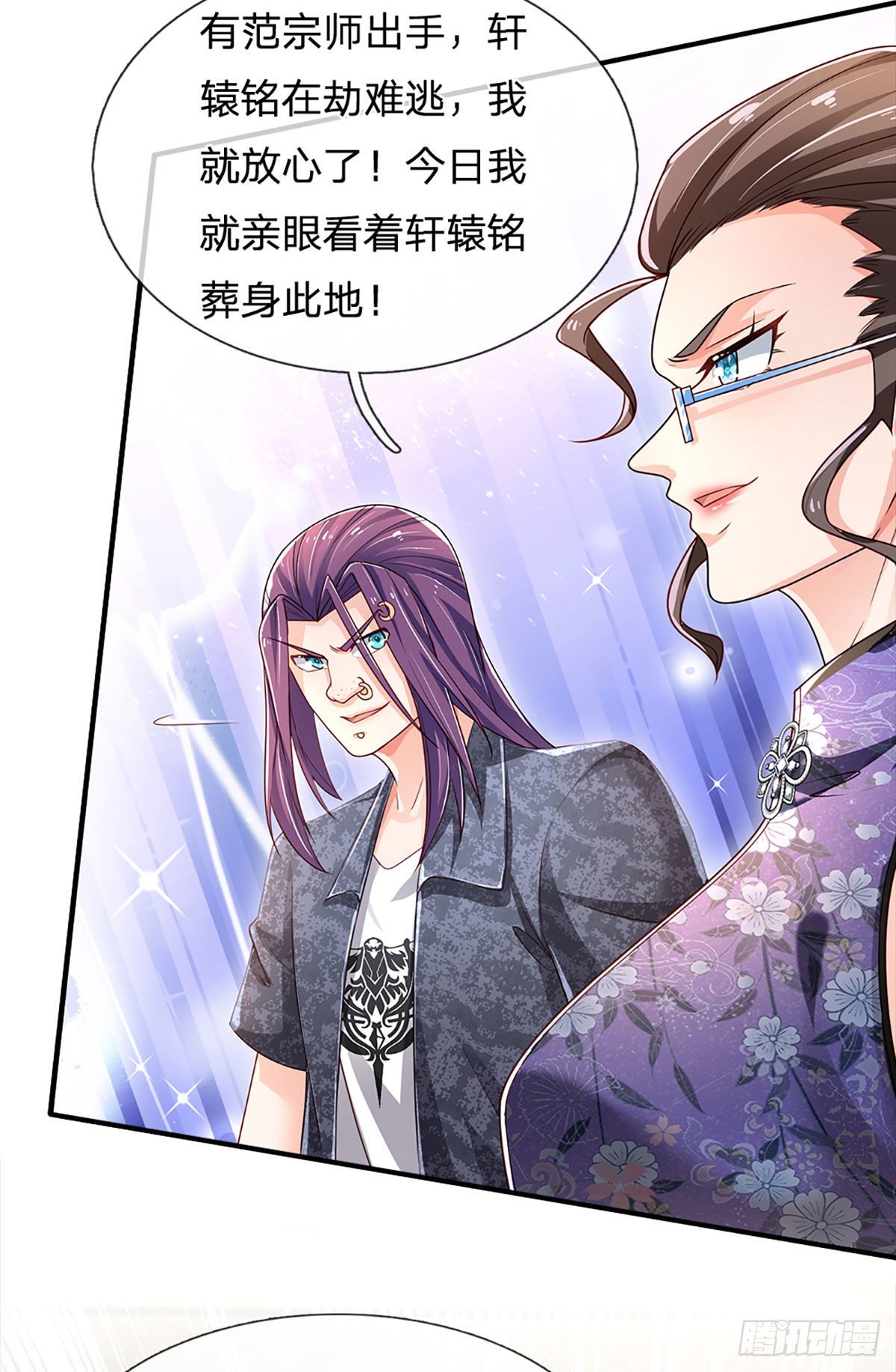 第132话 惹我的朋友更不可以18