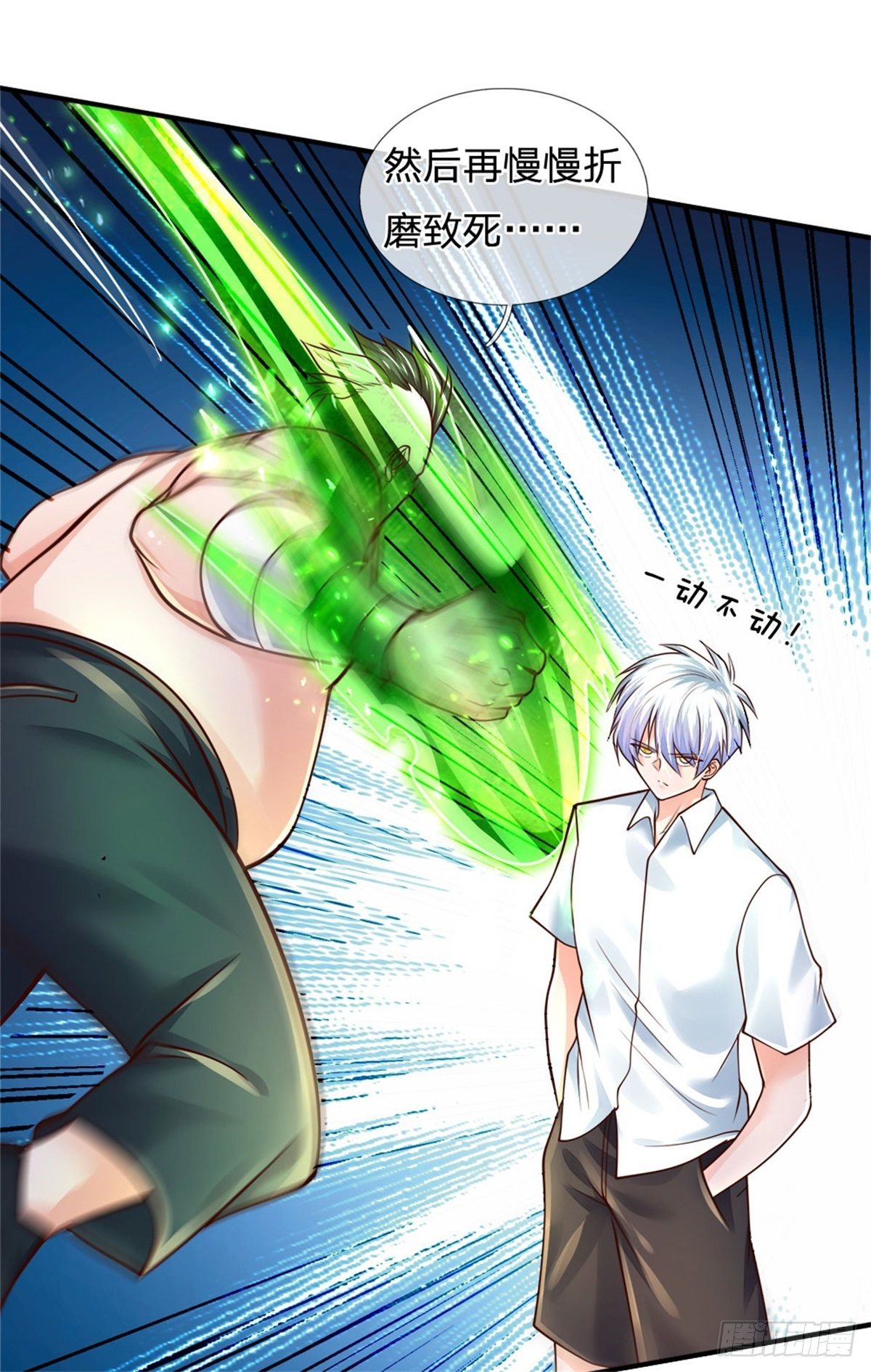 第81话 实力悬殊13